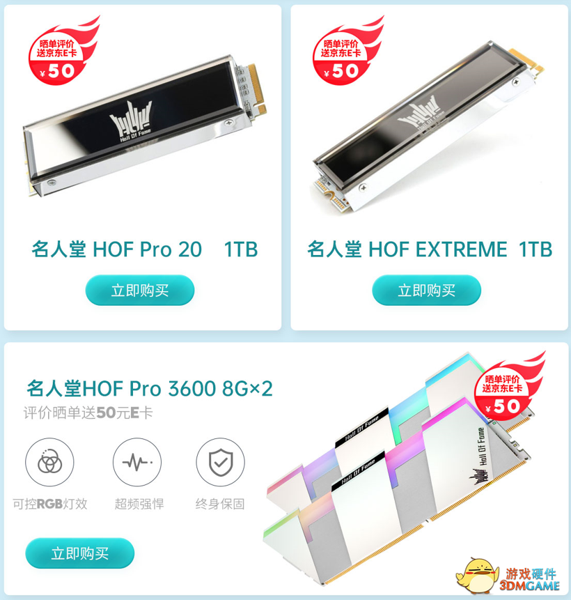 影驰京东暑期狂潮，助你放肆“E”起玩