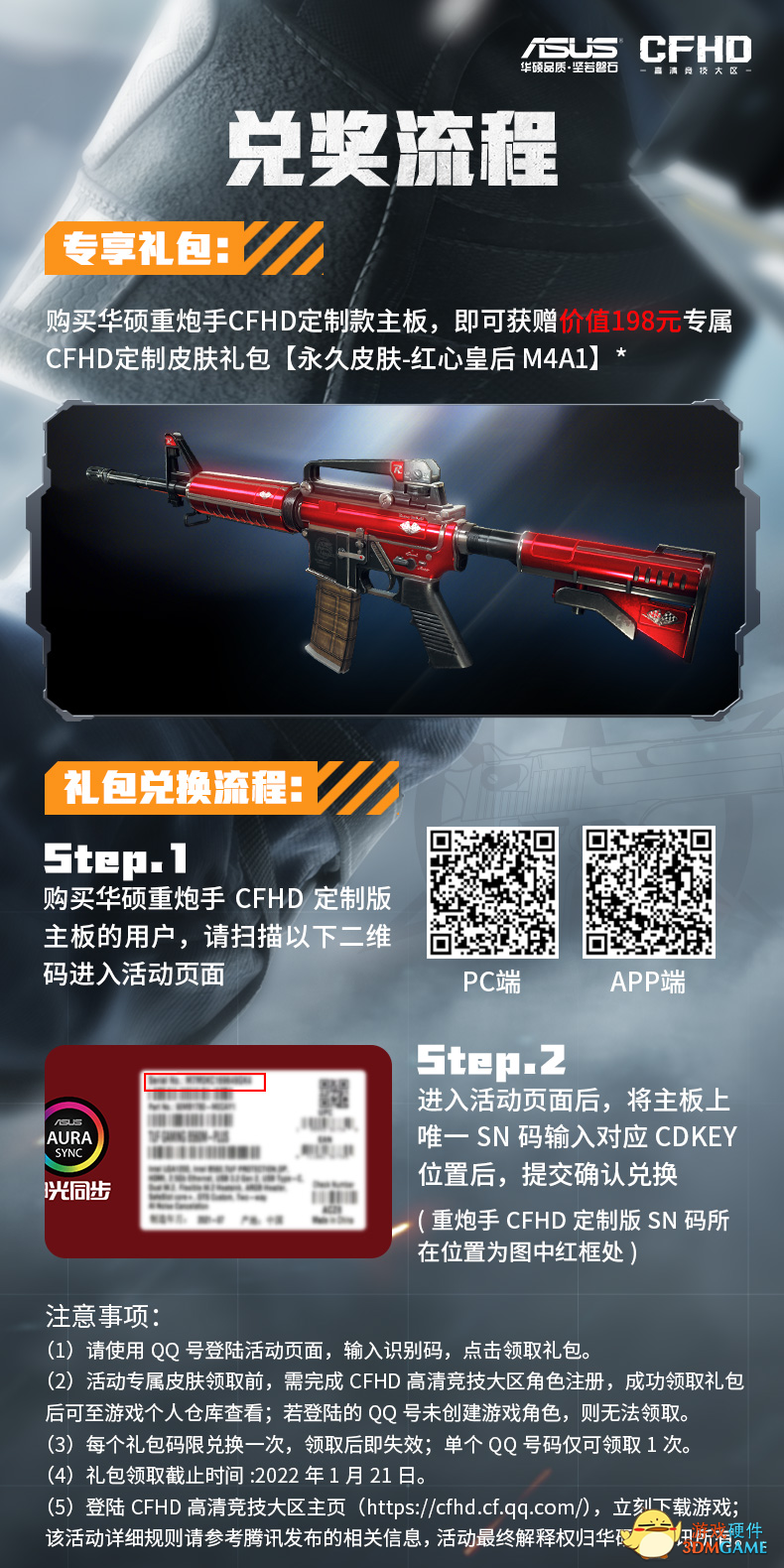 火力全开 华硕重炮手主板CFHD定制款开售