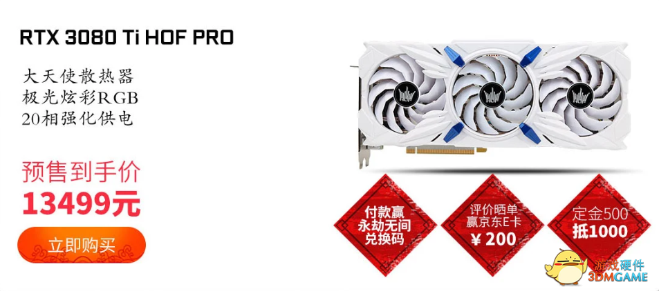 全新出击，影驰 HOF PRO 系列显卡预售现已开启！