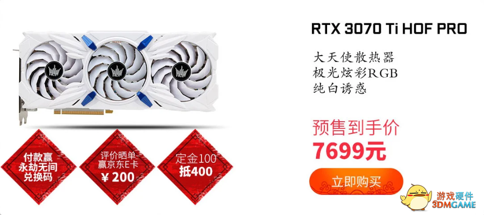 全新出击，影驰 HOF PRO 系列显卡预售现已开启！