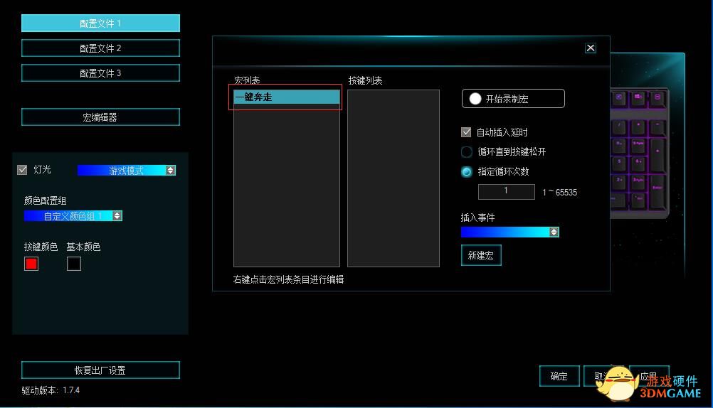 永劫无间一键奔走 雷柏V700RGB合金版键盘宏定义设置