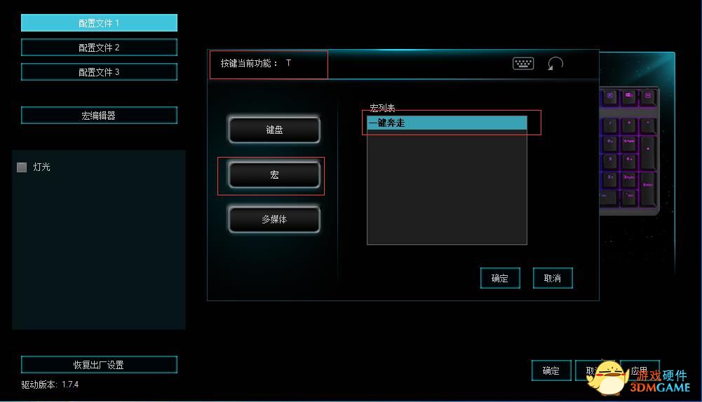 永劫无间一键奔走 雷柏V700RGB合金版键盘宏定义设置
