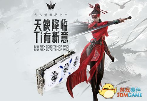 HOF PRO显卡明日京东预售，这三重福利建议你先看！