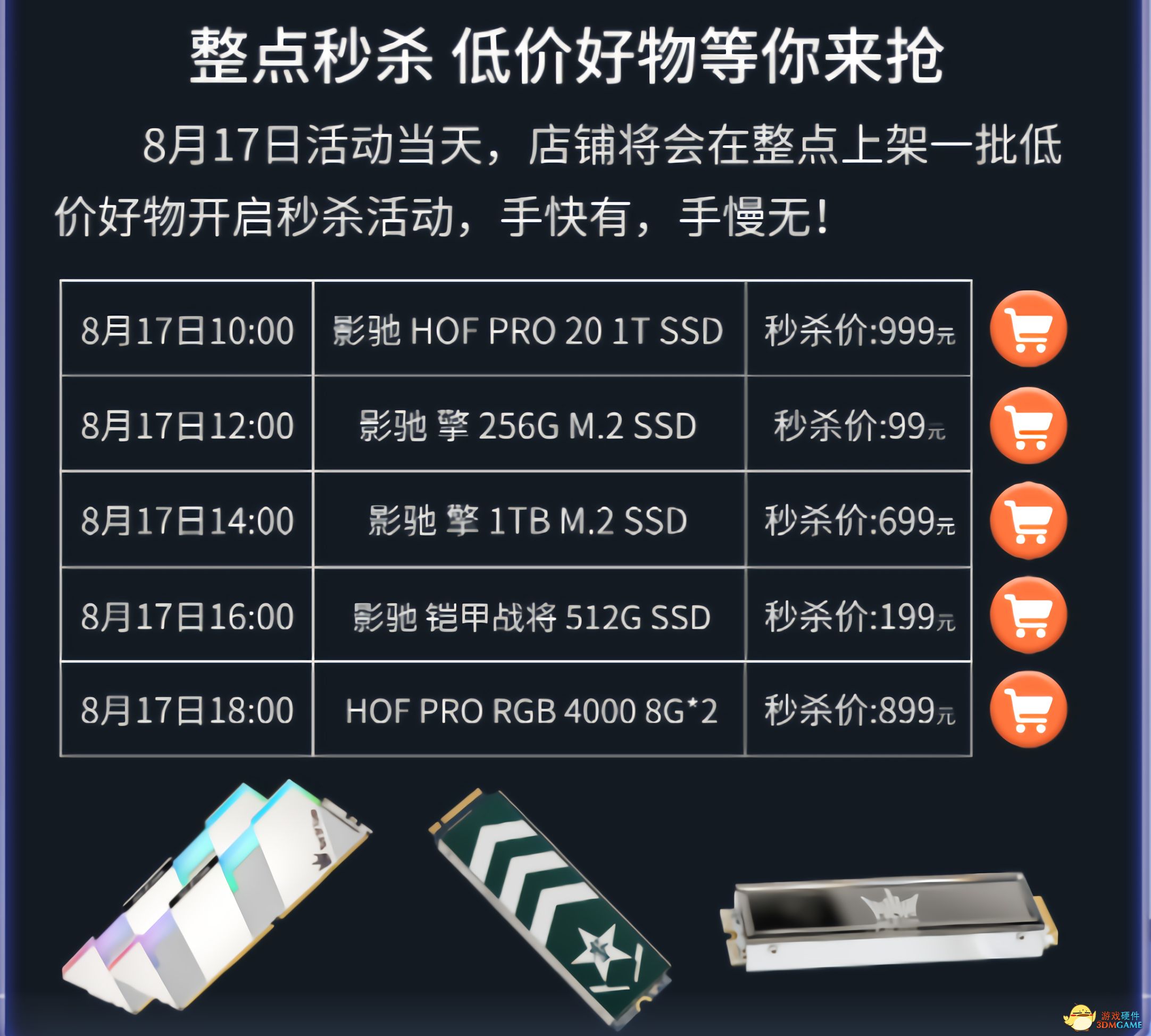 HOF PRO显卡明日京东预售，这三重福利建议你先看！
