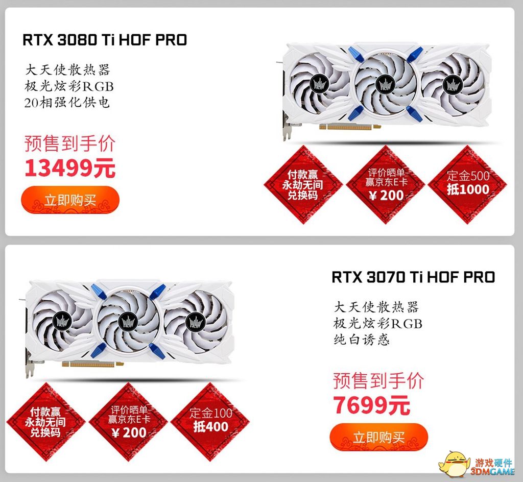 聚焦经典，影驰RTX 3080 Ti/3070 Ti HOF Pro 显卡降临