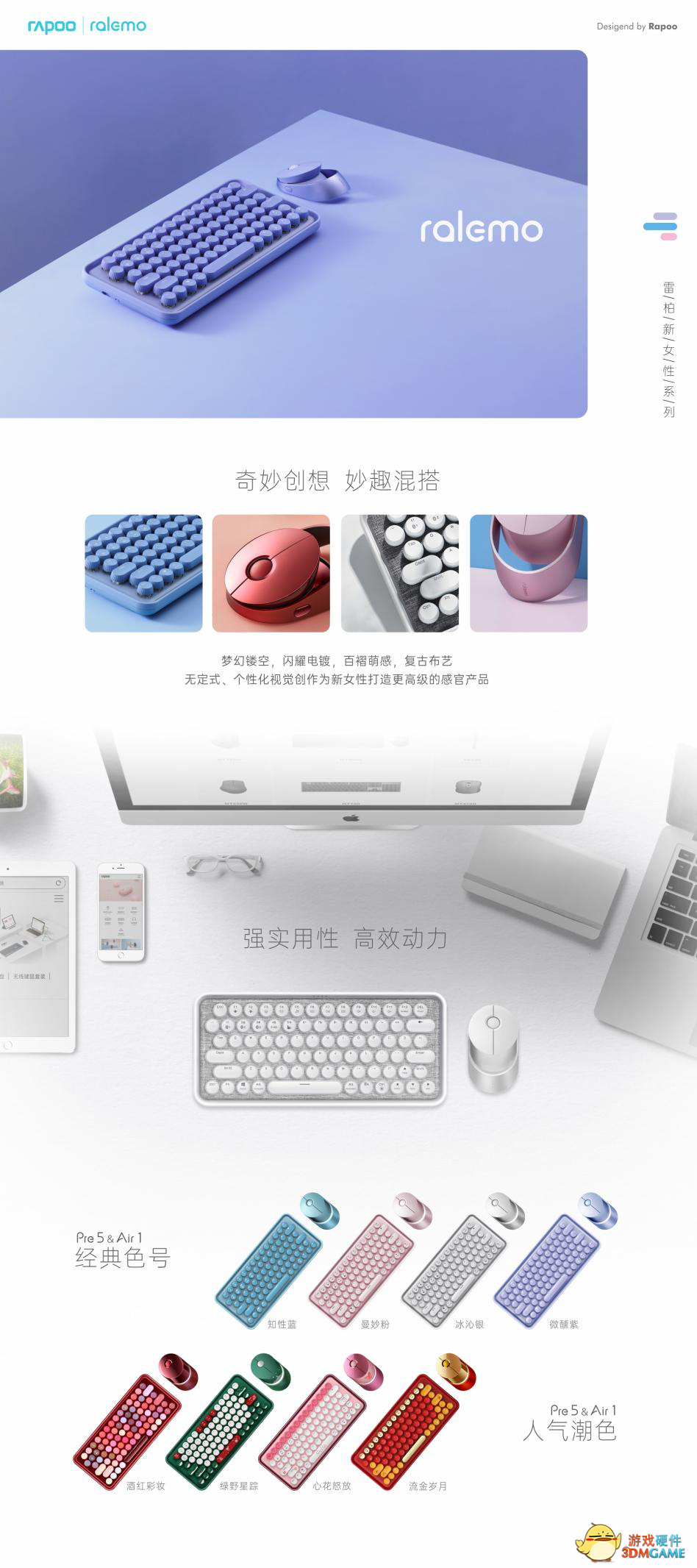 回归纯粹的原色基底，雷柏ralemo新女性无线键鼠冰沁白
