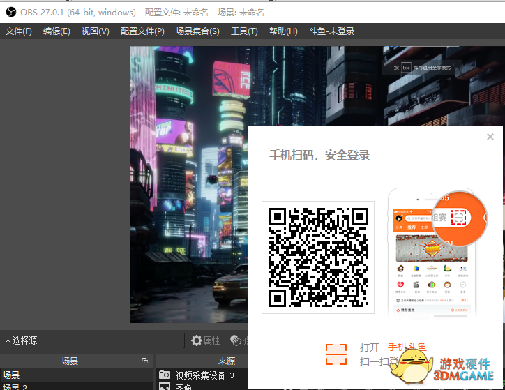 支持智能抠图的新版斗鱼OBS助手上线，首次集成NVIDIA Maxine SDK
