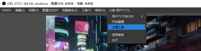 支持智能抠图的新版斗鱼OBS助手上线，首次集成NVIDIA Maxine SDK