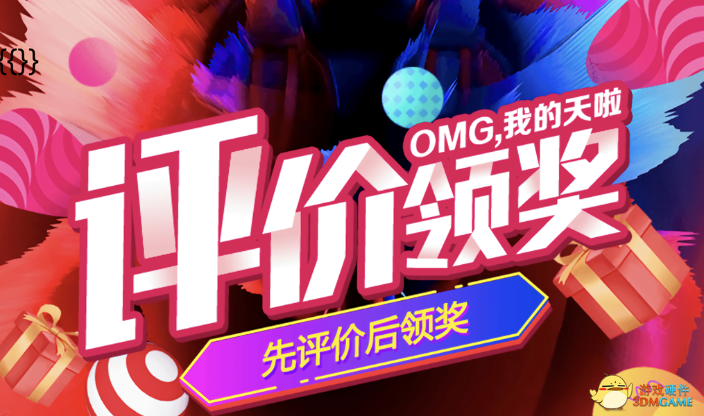 辞酷夏，影驰京东好礼开送，百分百中奖！