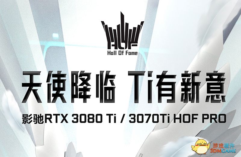 一分钟带你快速了解全新的影驰HOF PRO显卡亮点
