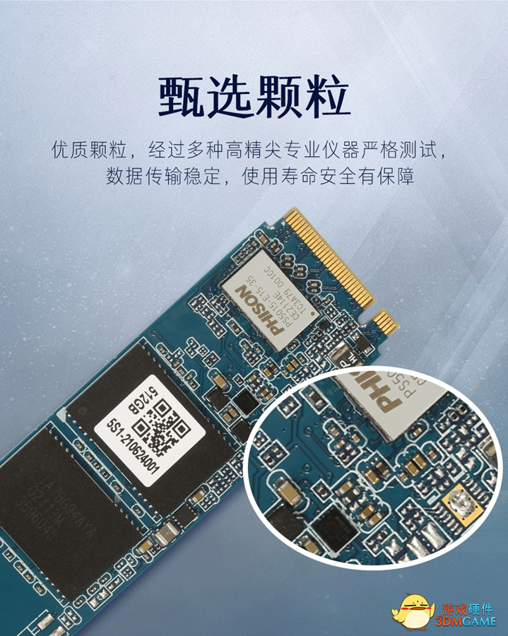一分钟带你快速了解全新影驰星曜SSD亮点