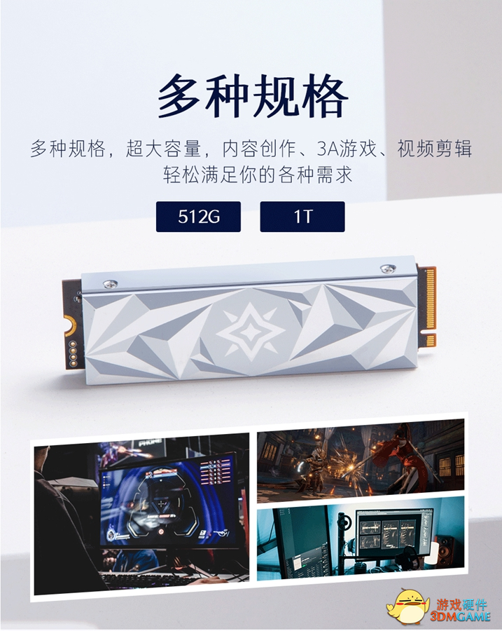 一分钟带你快速了解全新影驰星曜SSD亮点