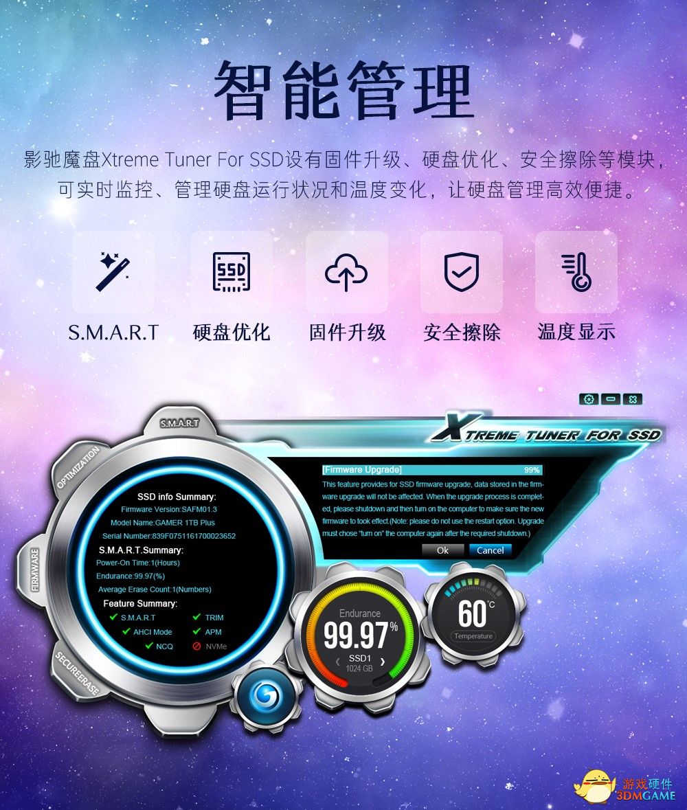 一分钟带你快速了解全新影驰星曜SSD亮点