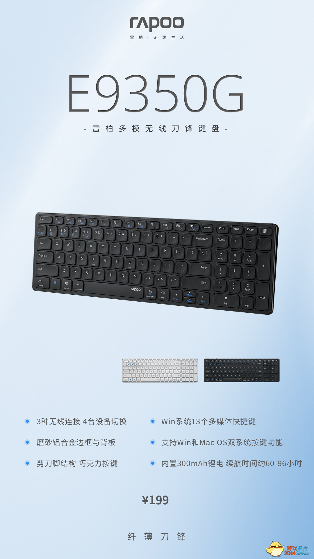 最薄5mm，4台设备切换，雷柏E9350G多模无线刀锋键盘视频