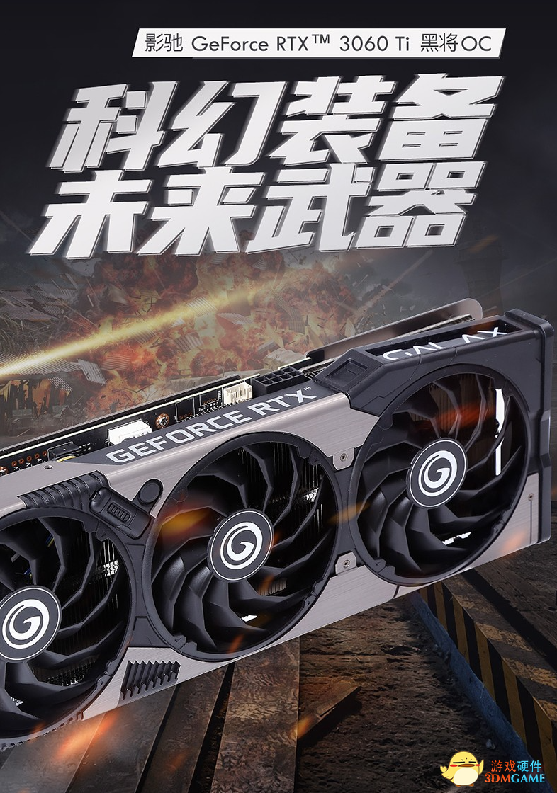 元气周周荐VOL.5 —影驰HOF纯白党的最爱