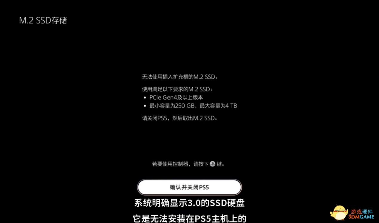 9.15正式更新！索尼PS5已支持PCIe 4.0 M.2 SSD拓展！