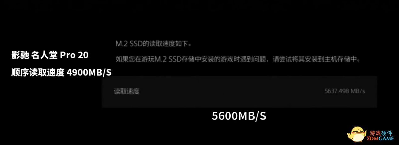 9.15正式更新！索尼PS5已支持PCIe 4.0 M.2 SSD拓展！