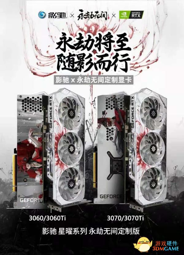 来天猫小黑盒，抽取定制3060Ti必购码！