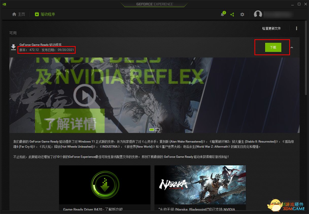 不懂就问，NVIDIA新驱动到底更新了什么？