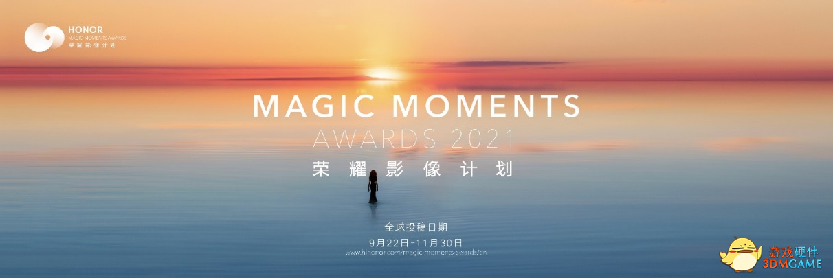 荣耀市场份额V型回升至16.2% 荣耀Magic3系列发布全新摄影技术