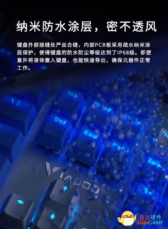 可泡水可防尘 雷柏V530防水背光游戏机械键盘蓝礁湖冰茶详解