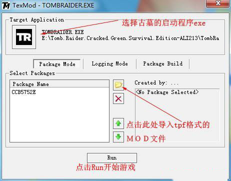 《古墓丽影9》mod导入工具Texmod