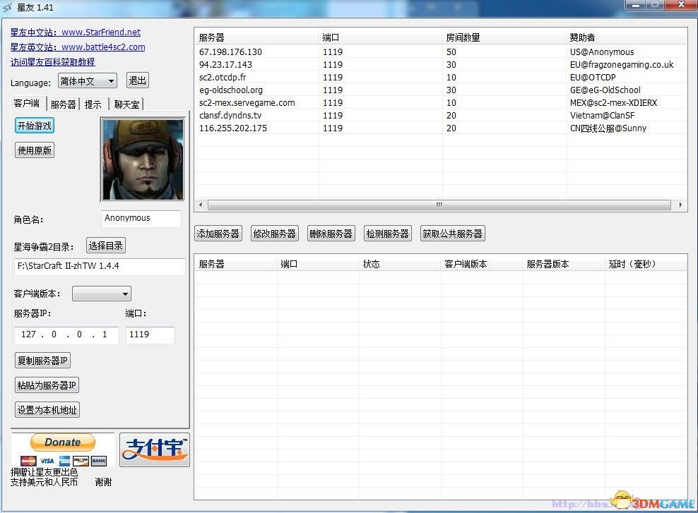 星友1.41中文语言界面.jpg