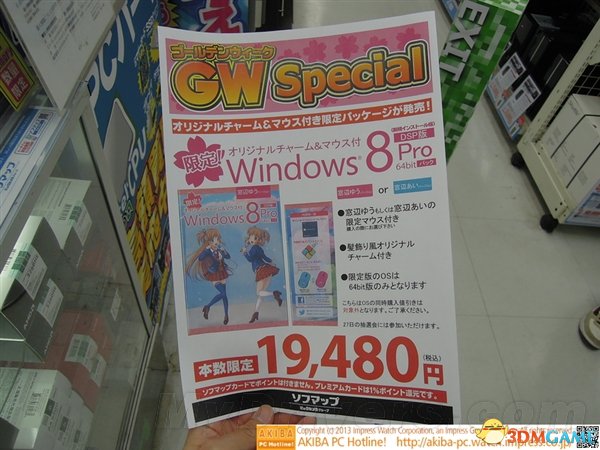 ΢ձWindows 8