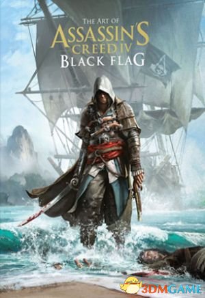 育碧公布《刺客信条4：黑旗》官方小说和艺术画册
