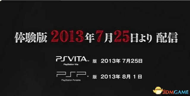 《噬神者2》新PV发布 PSP/PSV体验版配信日期确定