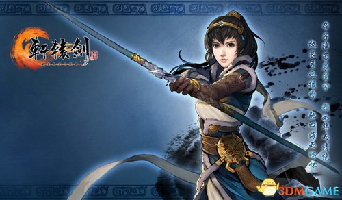 轩辕剑6 游戏全角色资料介绍 绝美女一号瑚月
