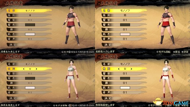 这次高下立判 讨鬼传 Psp Vs Psv画质对比出炉 3dm单机