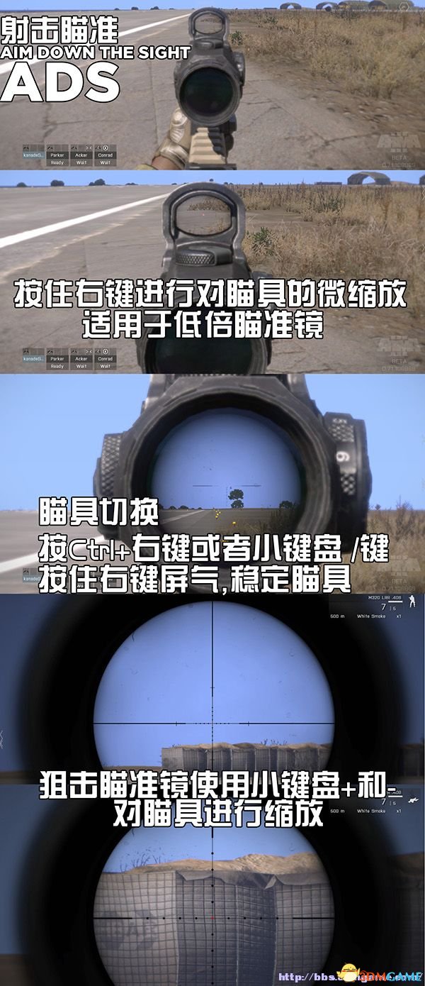 武装突袭3 新手基础教程 图文教程