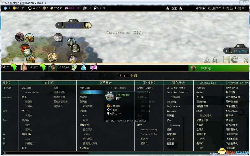 文明5 游戏编辑修改器 Ingame Editor V36 汉化版