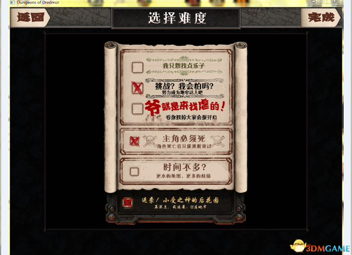 《DOD地下城冒险》1.1.2简体中文硬盘版V0.99