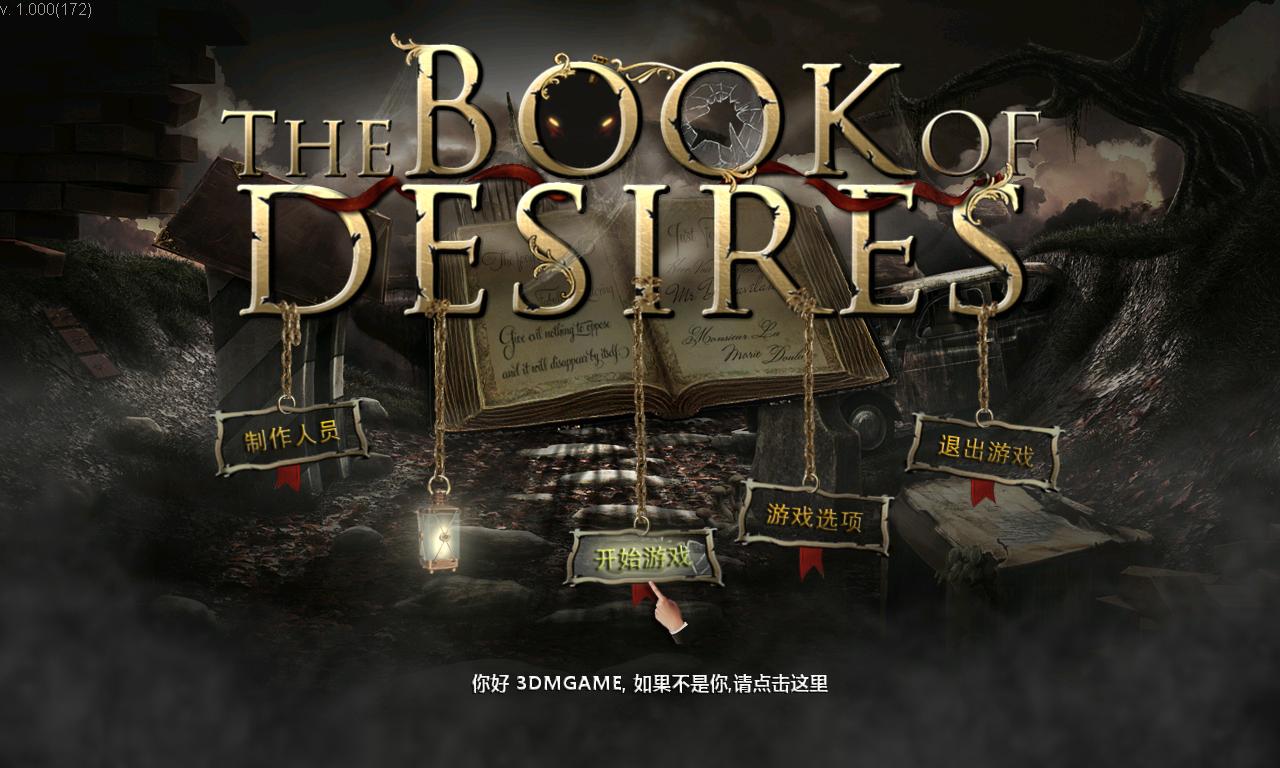Игра книга желание. Игры по книгам на ПК. Игры от Mumbo Jumbo. Квест 2012 года. The book of Desires PC.
