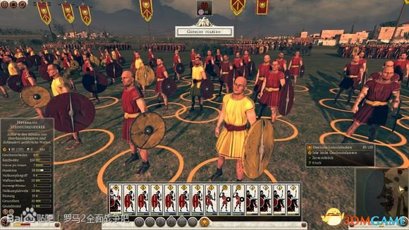 罗马2：全面战争 罗马开局玩法心得 经验总结