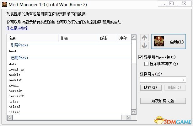 罗马2：全面战争 MOD管理器v1.0汉化修正版[.Mitch.]