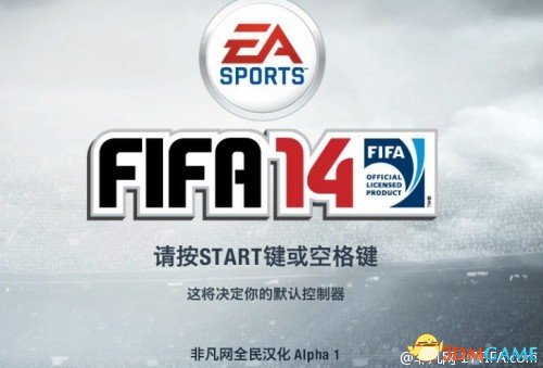 FIFA 14 非凡全民汉化补丁v0.8