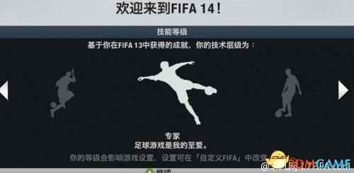 FIFA 14 非凡全民汉化补丁v0.8