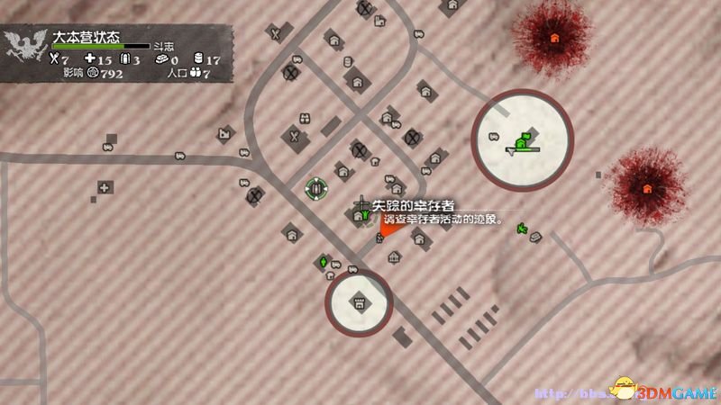 《腐烂国度PC版》图文教程攻略 道具战斗技能建筑全解析