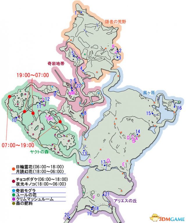 最终幻想13：雷霆归来 心眼头饰水精手环的获取地点