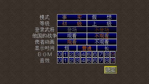 三国志6完整中文硬盘版游戏下载（暂未上线）_三国志6游戏下载_3DM单机