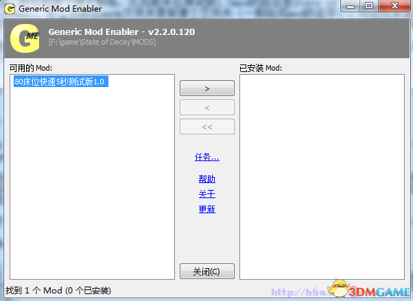 腐烂国度PC正式版 中文MOD管理器 教你如何安装MOD