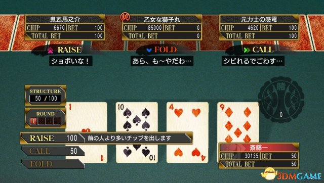 如龙:维新 赌场扑克牌简单玩法攻略 怎么玩扑克牌