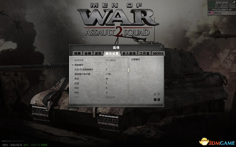 战争之人：突击小队2 图文全攻略 系统教程战役流程