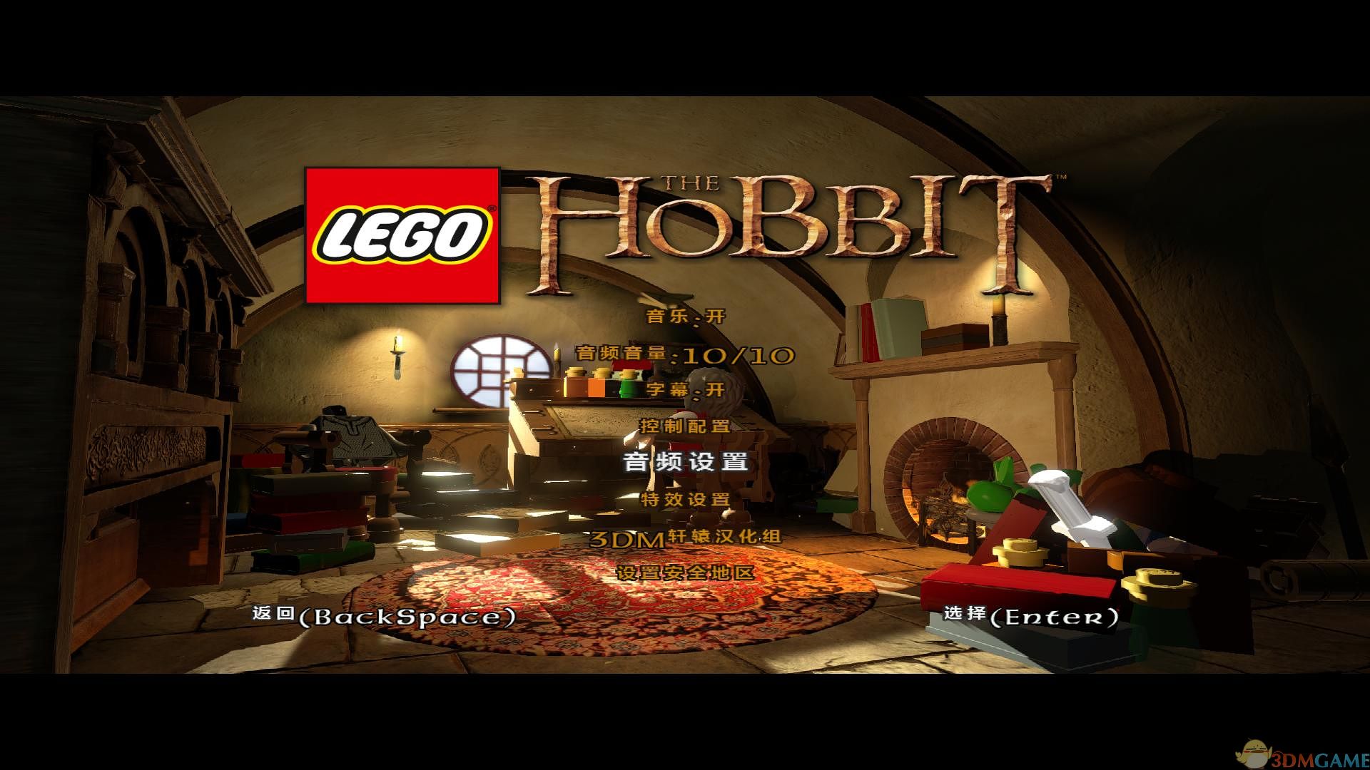 乐高：霍比特人（LEGO: The Hobbit）PC正式版LMAO汉化组汉化补丁V1.0 软件界面预览_多特软件站