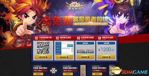 报销全年1200万元话费活动