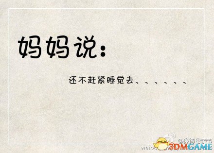 ˵Ͻ˯ȥ……