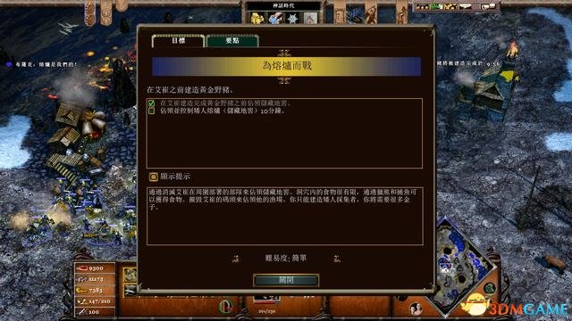 《神话时代：重述版》全战役流程攻略 希腊北欧亚特兰蒂斯战役攻略